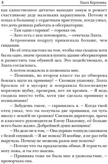 Невеста дракона, или Семь свиданий в другом мире