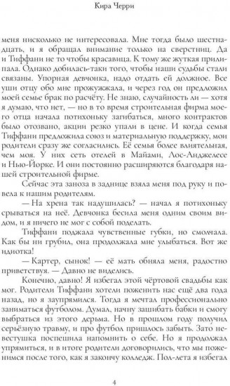 Мне тебя навязали
