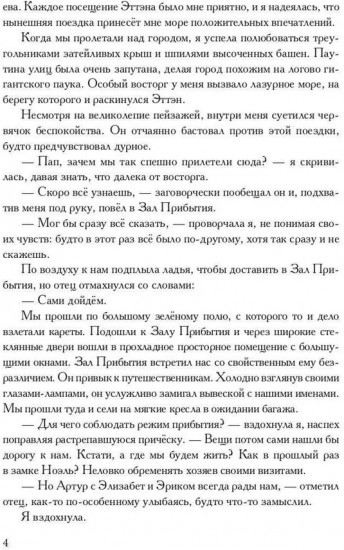 Жгучий танец смерти