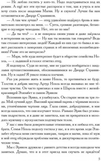 Жгучий танец смерти
