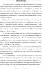 Новая Норма - Фото 2