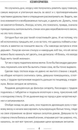 Новая Норма