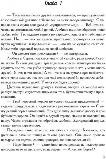 Невеста проклятого дракона