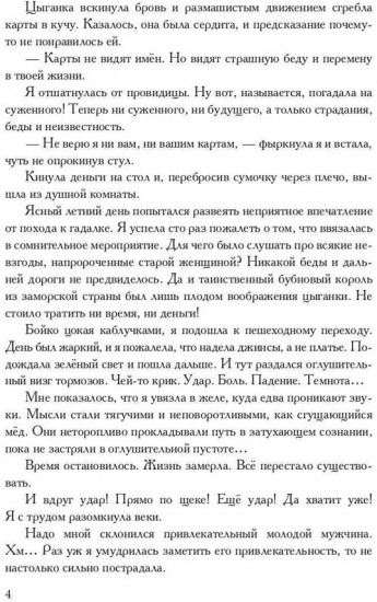 Невеста проклятого дракона
