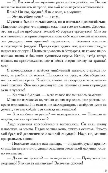 Невеста проклятого дракона