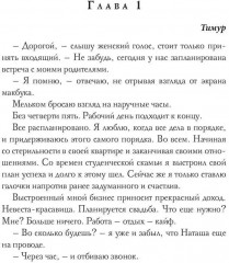 Здравствуй, папа, я твой сын! - Фото 1