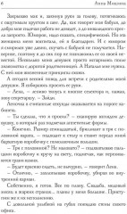 Здравствуй, папа, я твой сын! - Фото 2