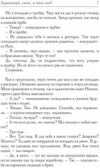 Здравствуй, папа, я твой сын! - Фото 3