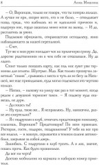 Здравствуй, папа, я твой сын! - Фото 4