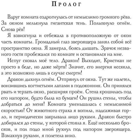 Тайна беглой чародейки