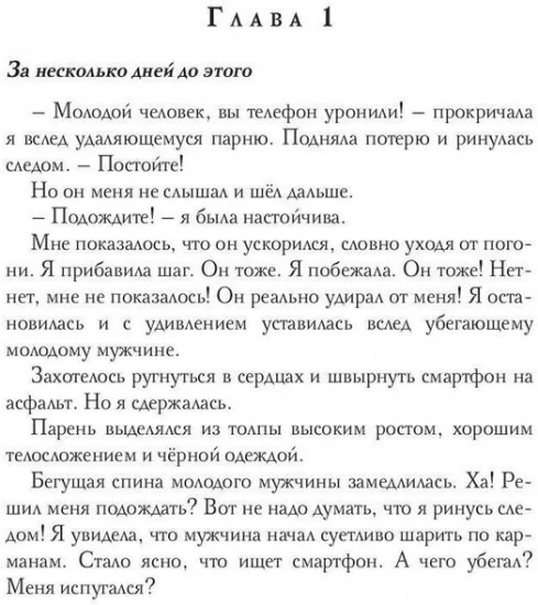 Тайна беглой чародейки