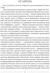 Секретный дьяк - Фото 1