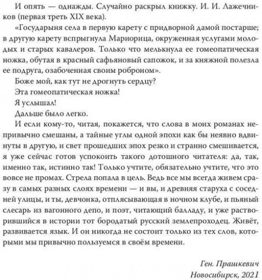 Секретный дьяк
