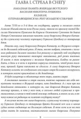 Секретный дьяк - Фото 4