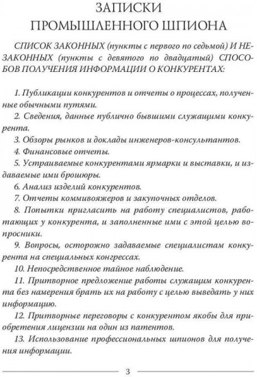 Пирамида Хэссопа