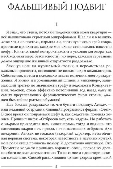 Пирамида Хэссопа