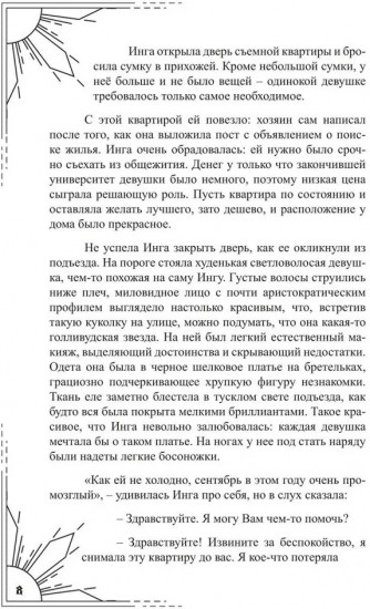Под тенью реальности
