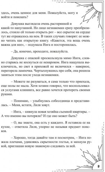 Под тенью реальности