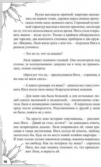 Под тенью реальности