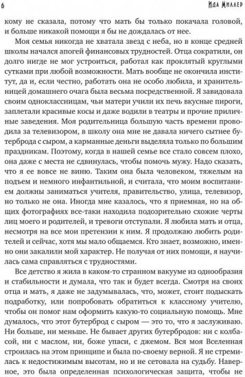 Инициатива наказуема