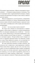 Фурия - Фото 1