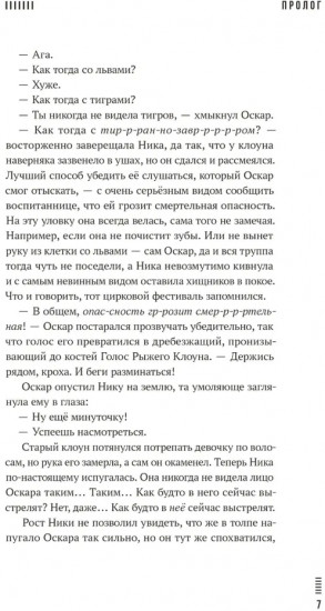 Фурия
