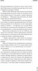 Фурия - Фото 5