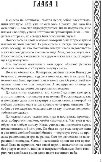 По ту сторону Нави
