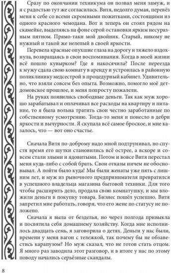 По ту сторону Нави