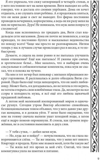 По ту сторону Нави