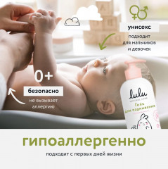 Гель для подмывания детский - Фото 4