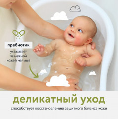 Гель для подмывания детский - Фото 5