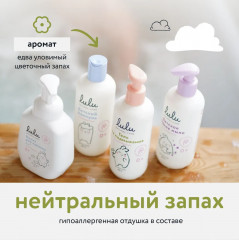Гель для подмывания детский - Фото 6