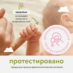 Гель для подмывания детский - Фото 7