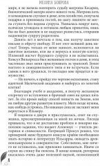 Магическая академия Ильсарры - Фото 4