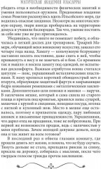 Магическая академия Ильсарры - Фото 5