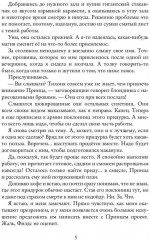 Тихоня и Принц на грани отчисления - Фото 3