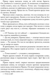 Тихоня и Принц на грани отчисления - Фото 4