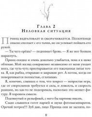 Тихоня и Принц на грани отчисления - Фото 6