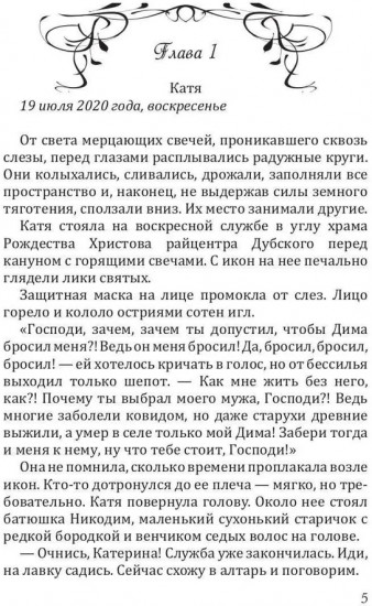 Отныне моя