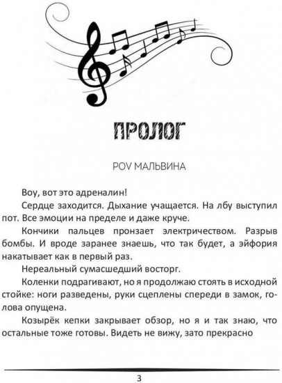Пари на красавицу