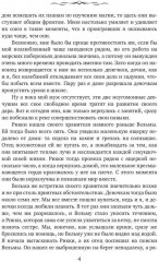 Уснувший вулкан - Фото 2