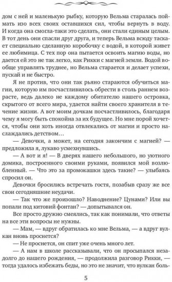 Уснувший вулкан