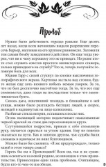 Ветер с юга - Фото 1