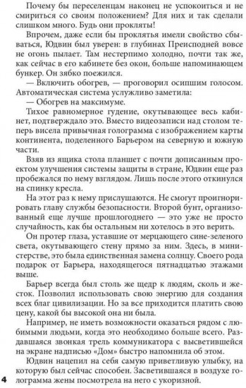 Ветер с юга