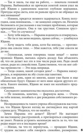 Ветер с юга