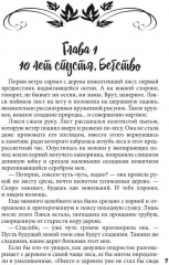 Ветер с юга - Фото 5