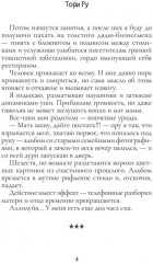 Выше Стен - Фото 2
