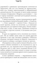 Выше Стен - Фото 4