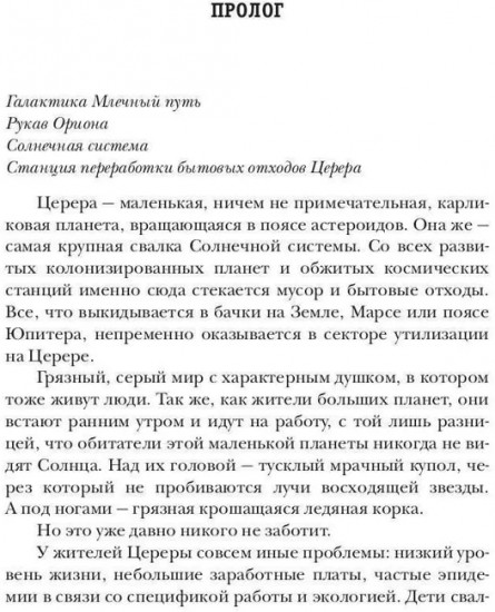 Контрабандистка с красным дипломом